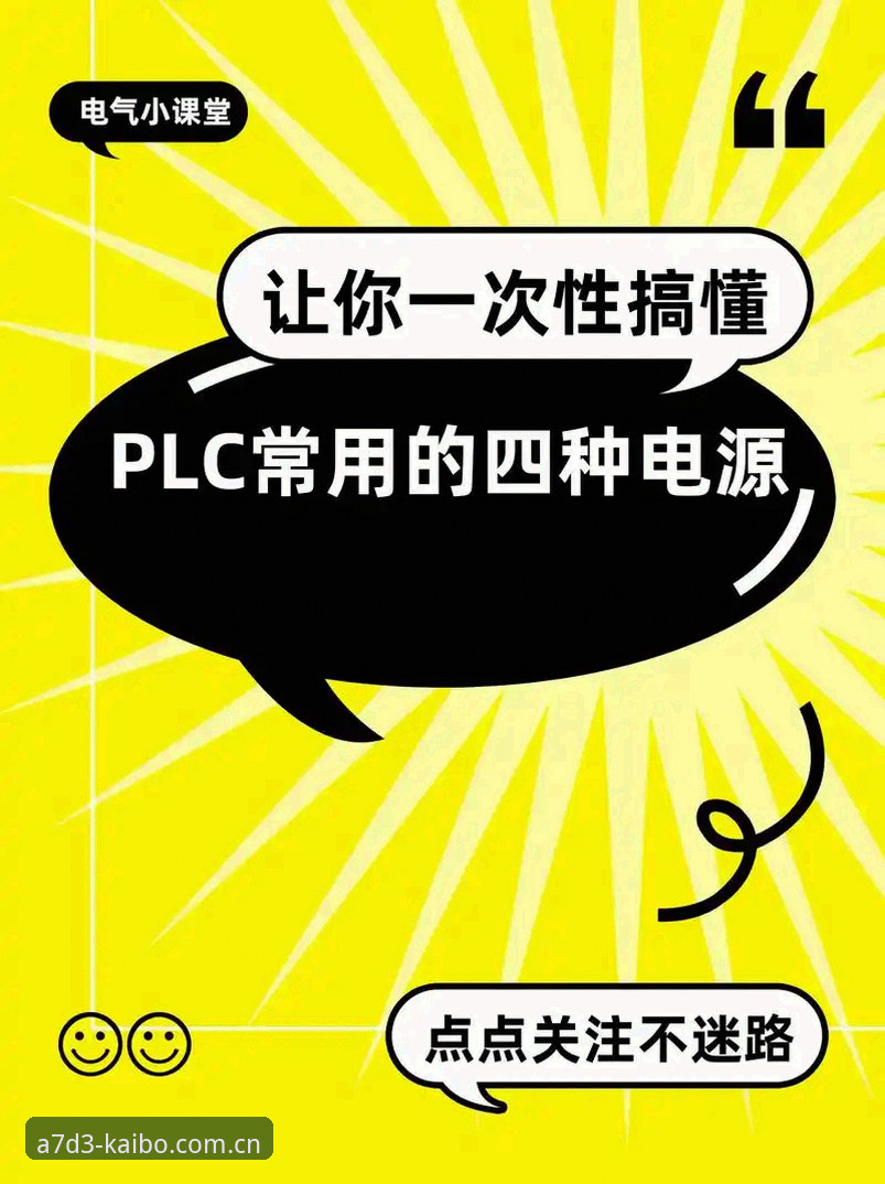 开博热门赛事常见问题有哪些？老用户带你一次搞懂